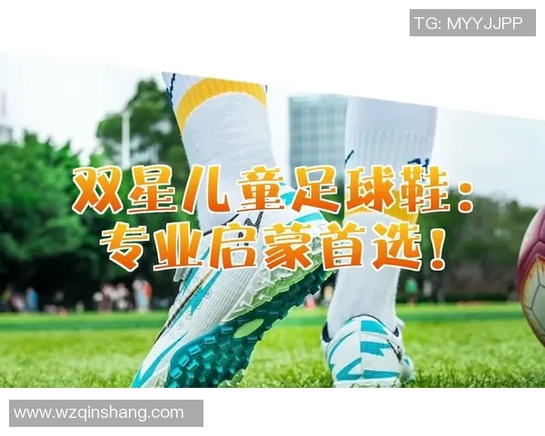 球星同款儿童足球鞋时尚亮相让小球员体验专业级运动魅力